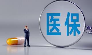 新农合2024收费标准