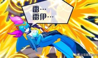 赛尔号里奥斯在哪