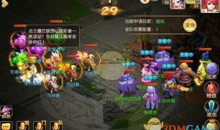 手游梦幻西游攻略