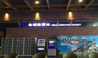 深圳太平洋电影院