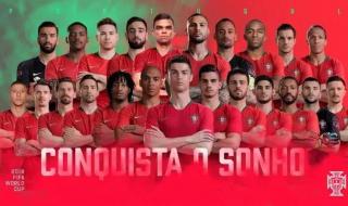 2018年葡萄牙世界杯战绩